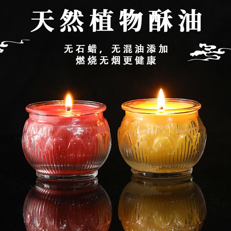 植物制无烟酥油蜡烛 24小时长明供佛灯红黄色佛堂专用