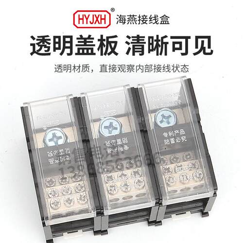 海燕FJ6DI-150-03/9X16(32L）三进27出接线端子导轨式分线器盒