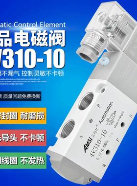 气动电磁阀4V310-10二位五通换向阀气阀气缸电磁控制阀220V24V12V
