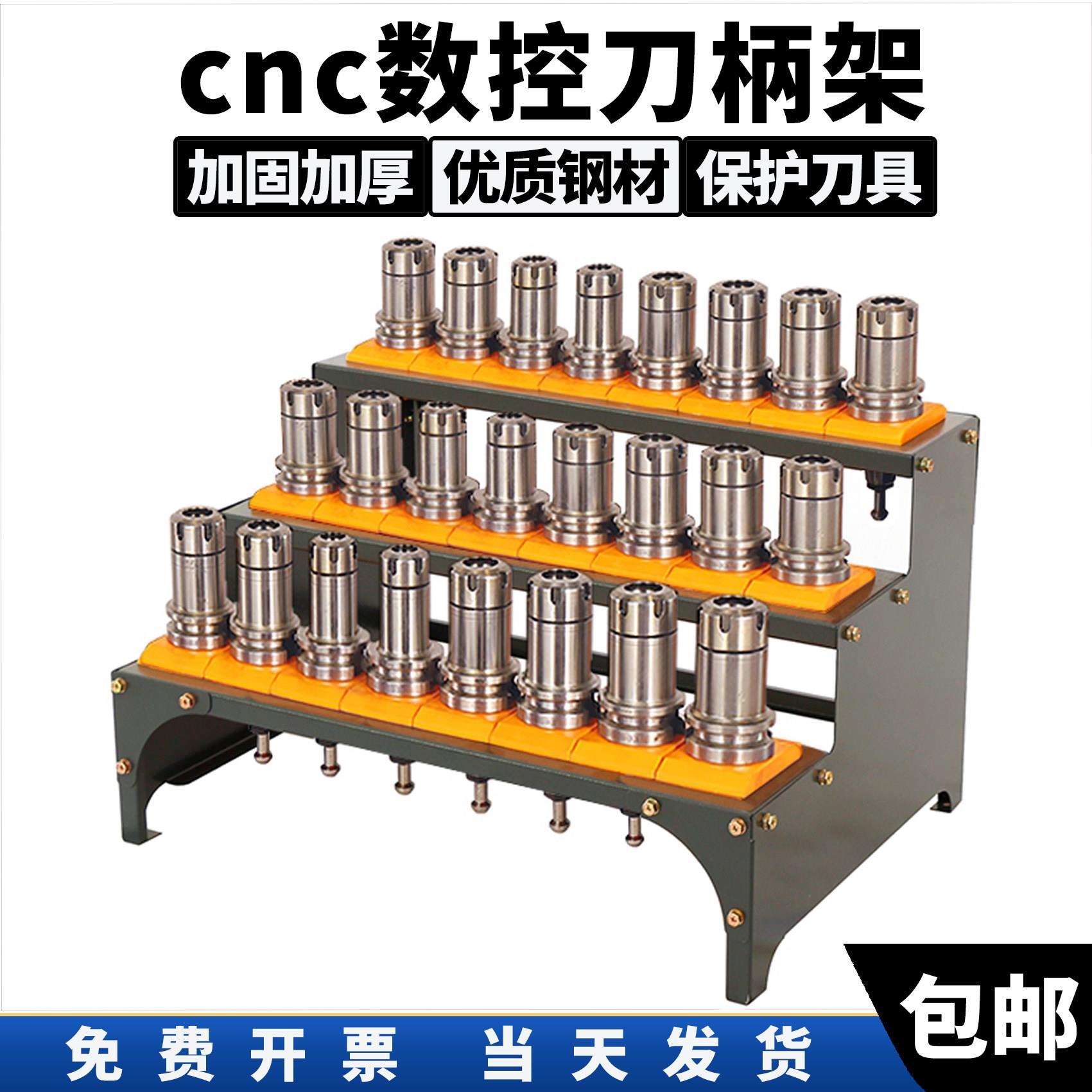 加工中心数控机床刀柄放置架BT30B40刀柄架BT50刀具刀杆收纳架图片