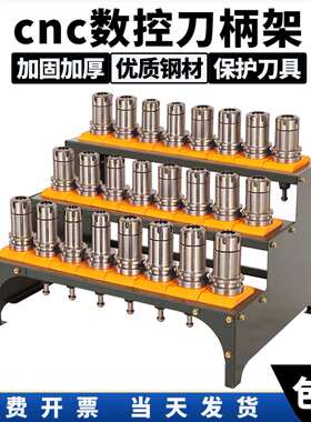 加工中心数控机床刀柄放置架BT30B40刀柄架BT50刀具刀杆收纳架