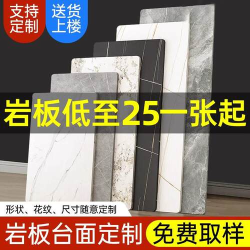 岩板台面定制加工大理石餐桌面板材茶几厨房磁砖餐柜异形台面板