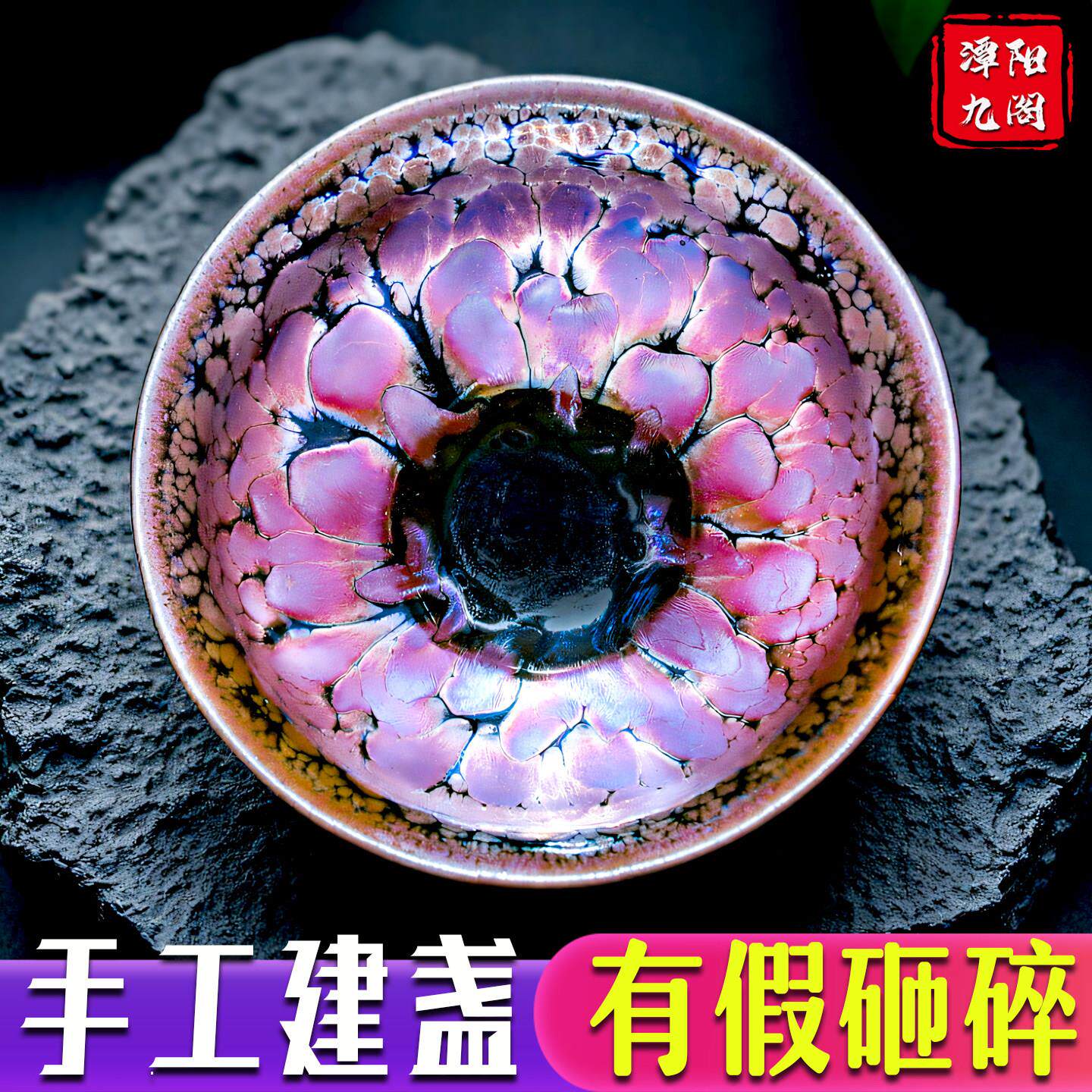 纯手工建阳建盏茶杯套装礼盒装陶瓷送礼品大号男女主人杯单杯家用
