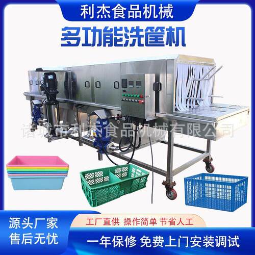 供应周转箱清洗机全自动高压喷淋洗筐机托盘塑料筐子清洗机设备