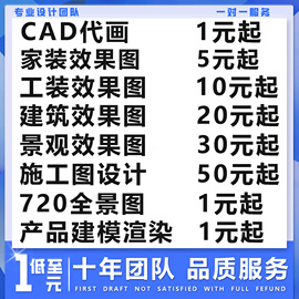 3d效果图制作cad代画3dmax家，工装修建模鸟瞰施工代做室内设计方案