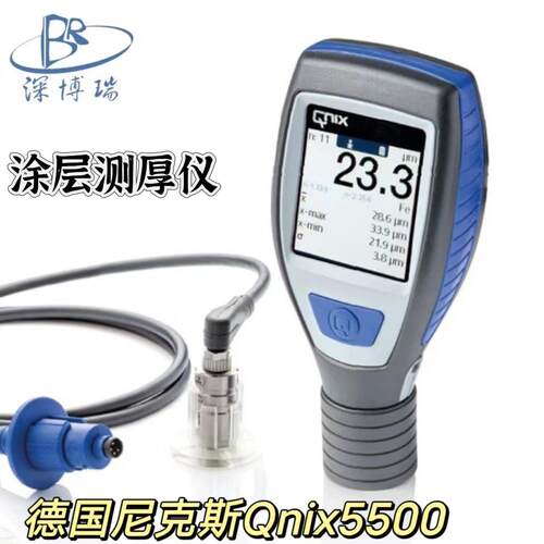 德国尼克斯涂镀层测厚仪QNix5500可选探头膜厚计大屏涂层测厚仪