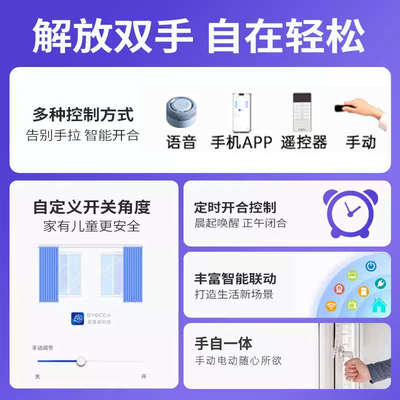易慧家内开内倒专用智能自动电动开窗器远程遥控开关窗神器窗驱3
