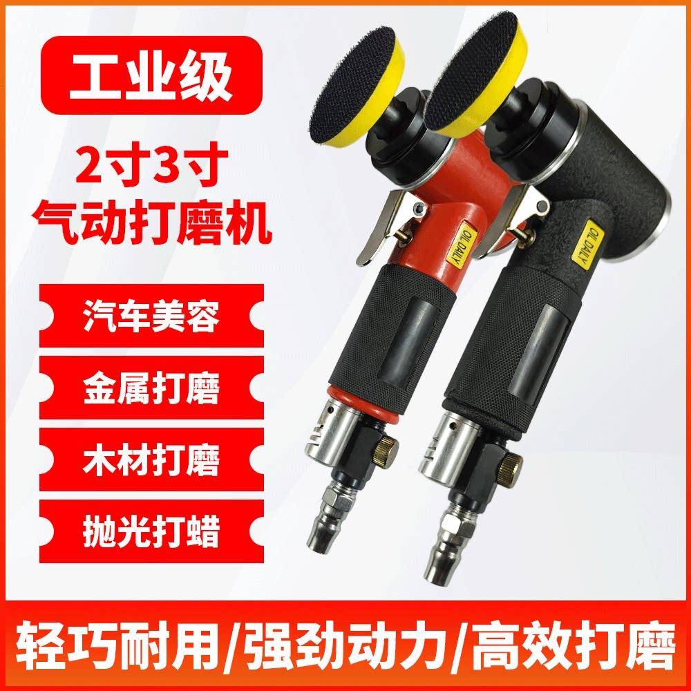 123寸气动打磨机抛光机汽车打蜡小型研磨光机木工模具高速打磨机