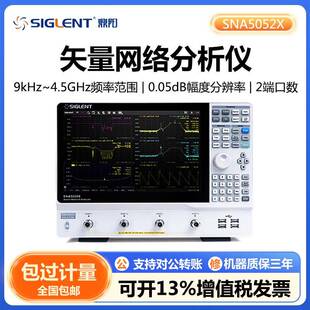 SNA5052X矢量网络分析仪2/4端口S参数测量消除夹具效应
