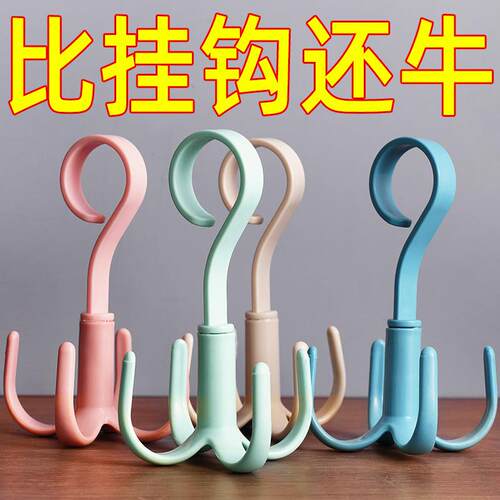 Rotatable Four-Pronged Hook Bag Rack, Multi-functional Bag a