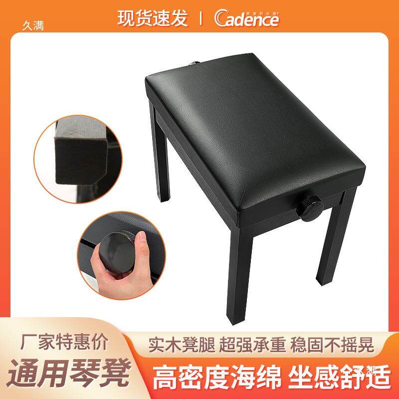 单人钢琴凳子可升降电子琴儿童练琴可调节实木坐凳座椅子书箱其他