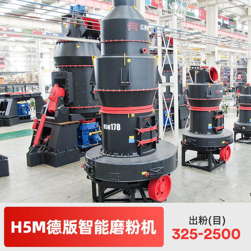 红星新型德版雷蒙磨粉机出料60-400目时产1-50吨无尘低噪节能环保