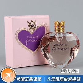 美国Vera Wang王薇薇Princess我是公主女士香水100ML