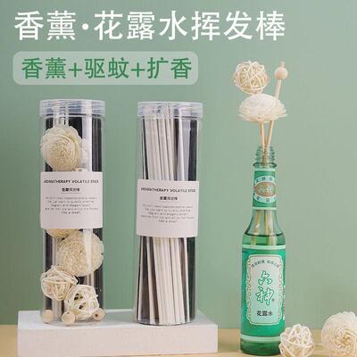 Reed Diffuser Volatile Perfume Sticks for Home Indoor Long-l