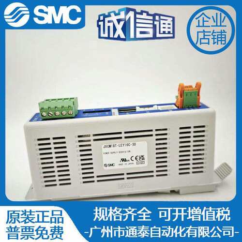 JXCM18T-LEY16C-30 原装SMC控制器通信协议 假一罚十 货期准时