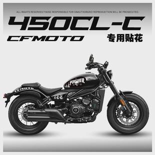 适用春风450CLC贴纸贴花版画保护贴车身拉花贴防水装饰改装配件