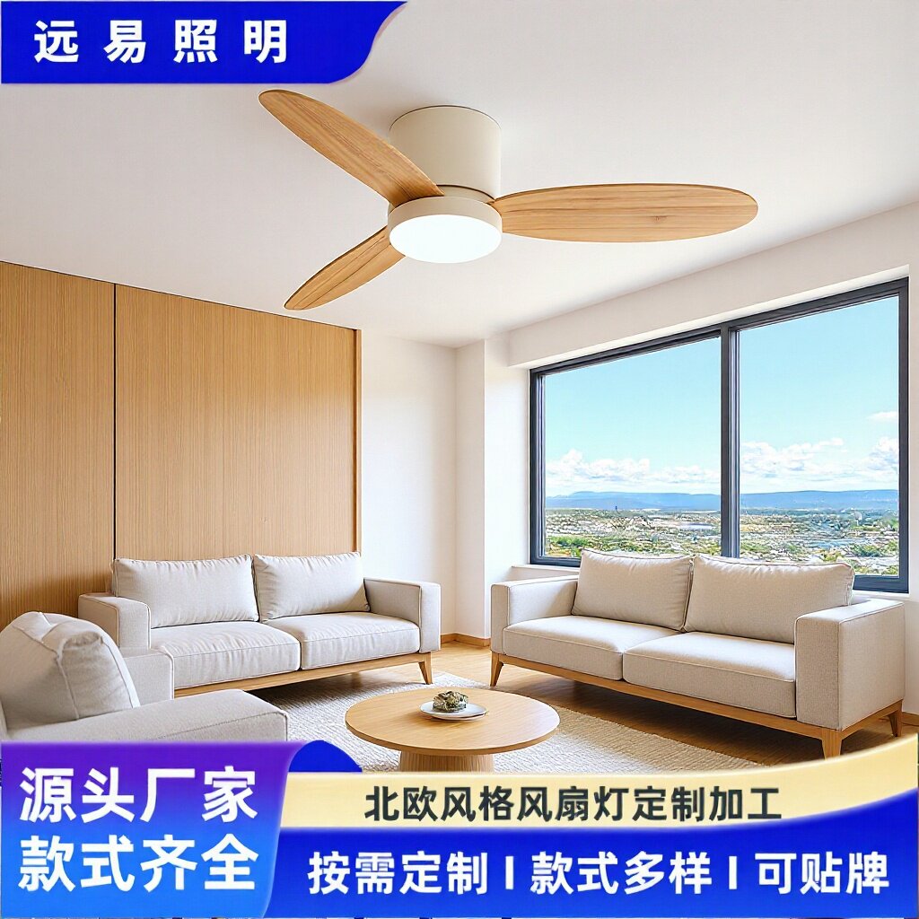 吸顶风扇灯LED三色变光智能变频吊扇灯客厅书房卧室吸顶电风扇灯
