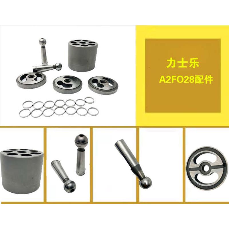 力士乐A2FO28柱塞泵配件A2FE28 A2FM28缸体主轴摇摆中心轴维修