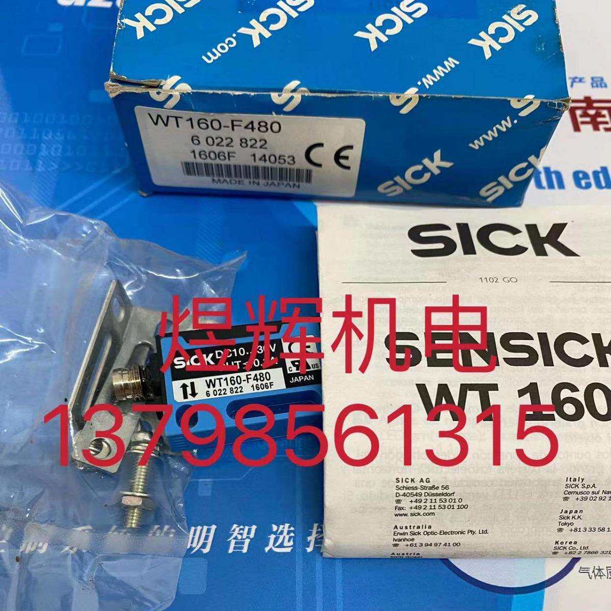 Sick 西克 漫反射式光电传感器 WT160-F480 原装现货