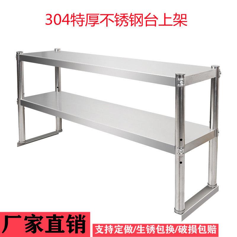304不锈钢台面立架三两层奶茶店台上架工作台厨房置物操作台架子