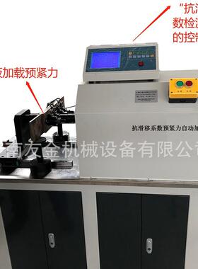抗滑移系数高强螺栓自动加扭机YYJ-2000济南生产厂家销售