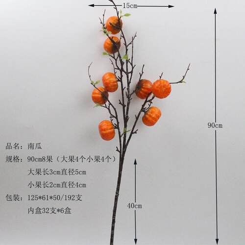 仿真水果南瓜绿植农蔬作物菜南万圣节瓜客装饰道具拍摄厅厂家