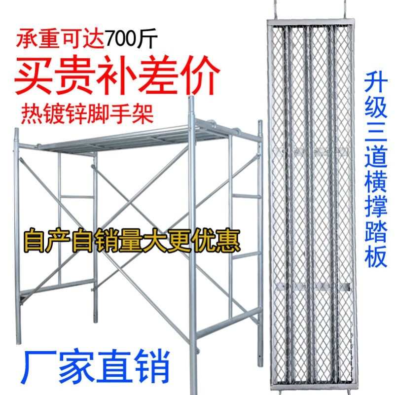 2.7厚移动镀锌脚手架梯形架活动架建筑脚手架全套手脚架厂家直销