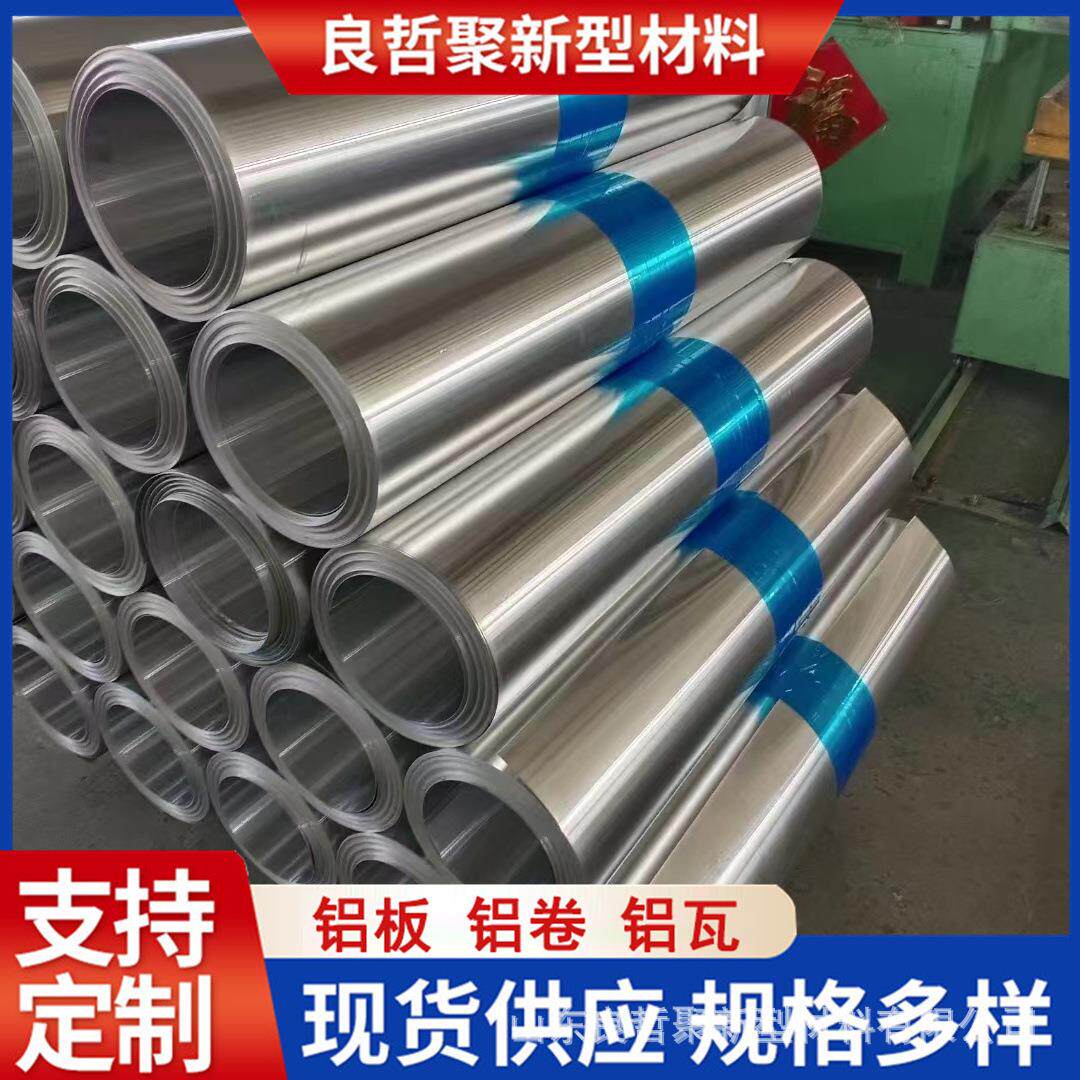 现货1060铝卷1235软态铝箔胶带复合箔3003保温铝皮8011单零双零箔