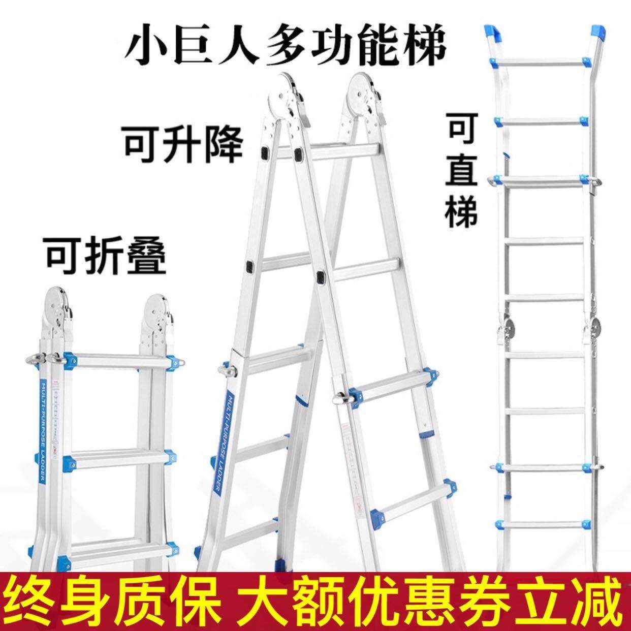 多功能伸缩人字梯 小巨人六步梯铝合金加厚家用