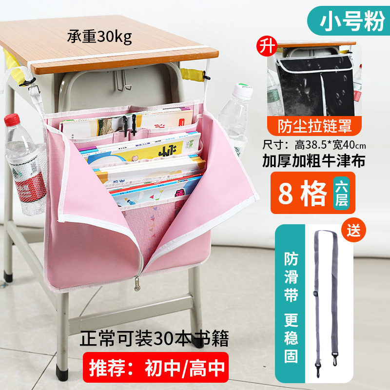 笔袋简约课桌收纳学生大容量书挂袋高中生多功能防滑侧挂书袋