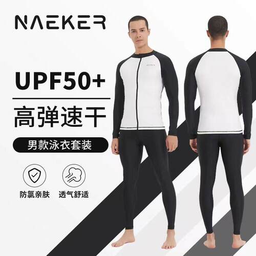 Diving suit, swimsuit, men's long sleeved zipper style,