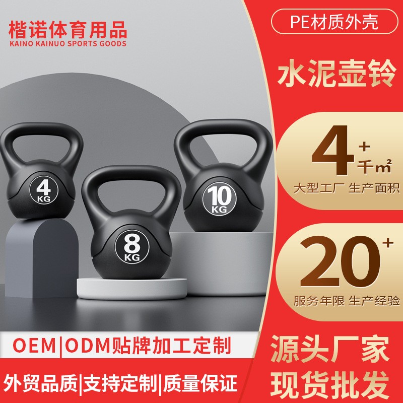 跨境实心铁砂提壶哑铃女式深蹲训练家用健身器材竞技男士壶铃