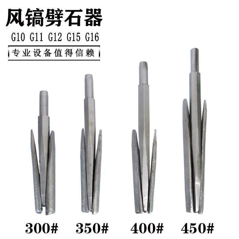楔子开石器劈石器六角楔子夹片破石头打石头楔子加长石工凿