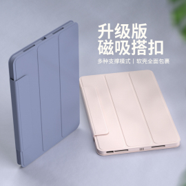 磁吸搭扣适用2022ipadair54苹果pro11保护壳，超薄带笔槽21平板，10.2包防摔软硅胶10.5皮套9.7休眠三折mini6