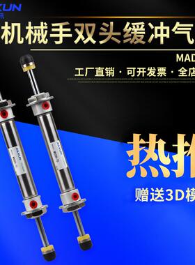 斜臂机械手双头缓冲器气缸DHR2K/CM2WB/MAD20-70/64/84机械手配件