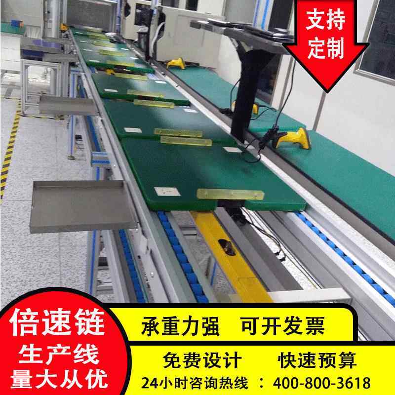 顺强科技深圳宝安倍速输送线 笔记本组装线 动力组装生产线