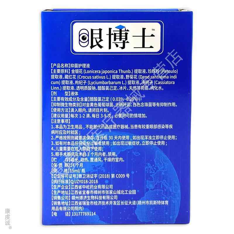 王泰林眼博士滴眼抑菌护理液眼部清洁学生电脑族眼睛不适正品,保健用品,皮肤消毒护理（消）,淘宝优惠券,粉丝福利购,淘宝优惠卷