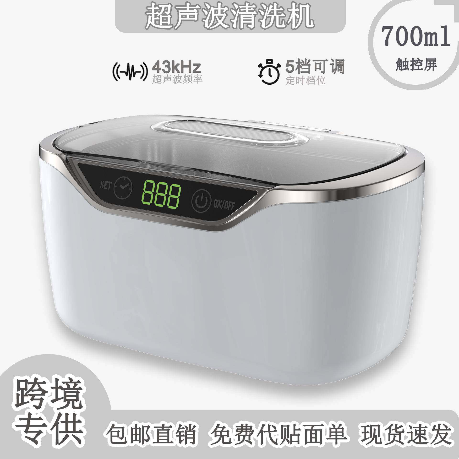 超声波清洗机眼镜牙套手办3D打印键帽超声清洁器跨境新款清洗机