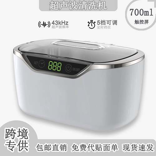 超声波清洗机眼镜牙套手办3D打印键帽超声清洁器跨境新款清洗机