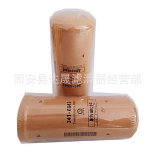液压油滤341芯装 载机供应液压滤清器6643挖掘机