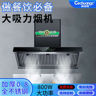 科创奇商用大吸力抽油烟机不锈钢排烟罩大功率农村土灶柴火灶烟机