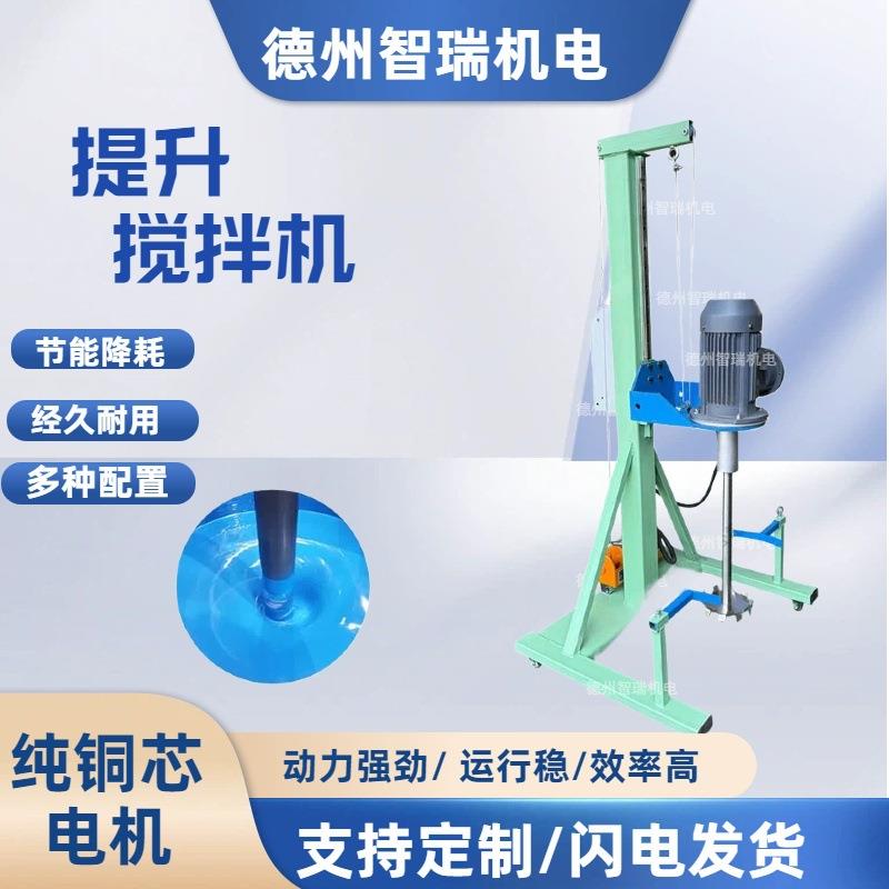高速分散搅拌机打浆涂料油漆洗衣液乳化胶水提升调速大型搅拌机