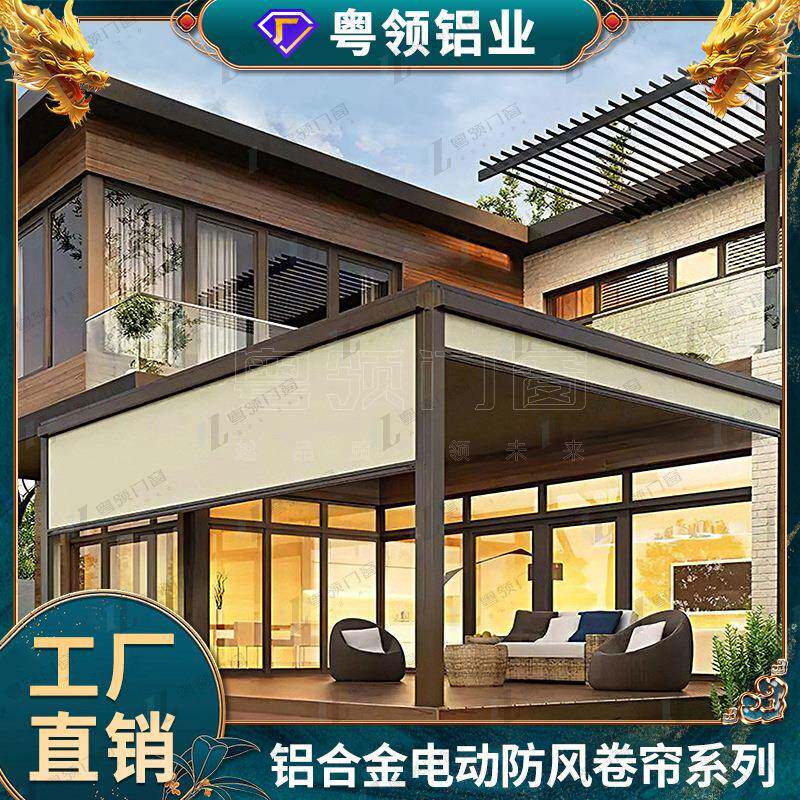 阳台遮光电动防风卷帘 铝合金电动纱窗帘 遥控防风防雨升降卷帘