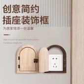 木质开关贴装 饰灯开关面板框保护套 饰墙贴插座保护套创意墙壁装