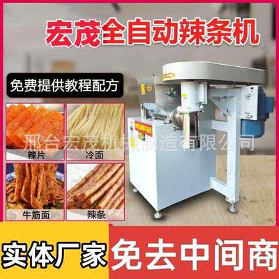 多功能单双螺旋牛筋面机辣条机商用自熟100型150型辣条辣片机自动