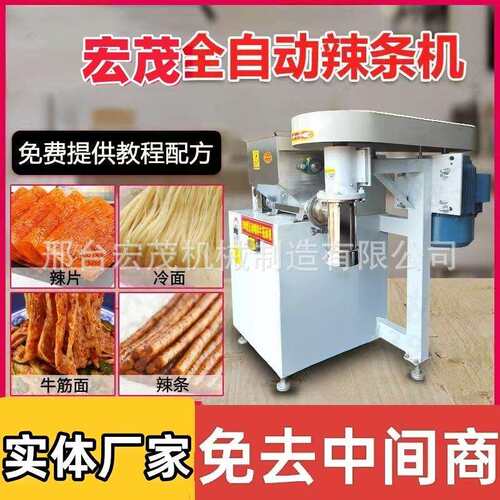 多功能单双螺旋牛筋面机辣条机商用自熟100型150型辣条辣片机自动