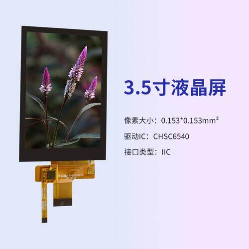 std3.5寸lcd液晶显示屏320*480幕彩色MCU电容触摸tft液晶屏总成