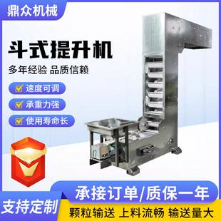制GOX不锈钢斗式提升机定全自动翻式升上斗料机Z提型提升输送机