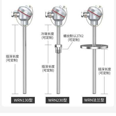 231不锈钢螺纹1300wrn型-330热电偶热电偶k固定-/230/高温/0度130