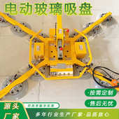 电动玻璃吸盘幕墙高空翻转升降玻璃吸吊机真空玻璃吸盘